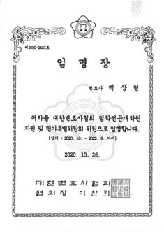 법률구조법인 수원가정법률상담소