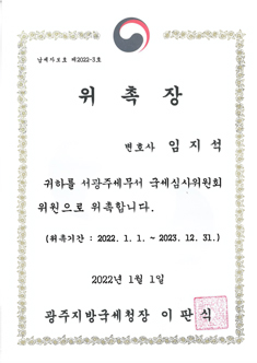 한교법인 서신육영학원